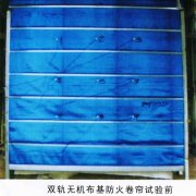 無機(jī)布防火卷簾門