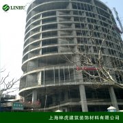 ★ 上海市政建筑裝飾有限公司